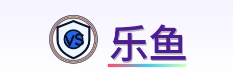 乐鱼 Logo